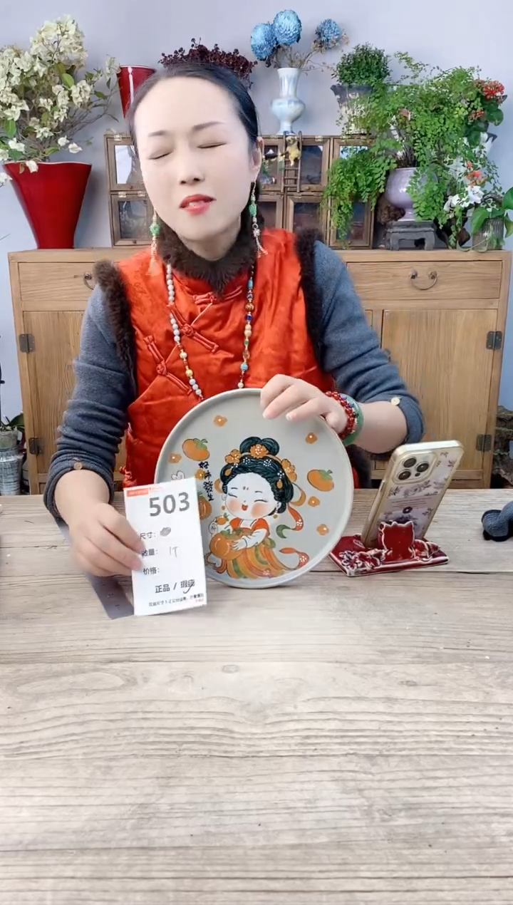 小玩子花盆直播号503