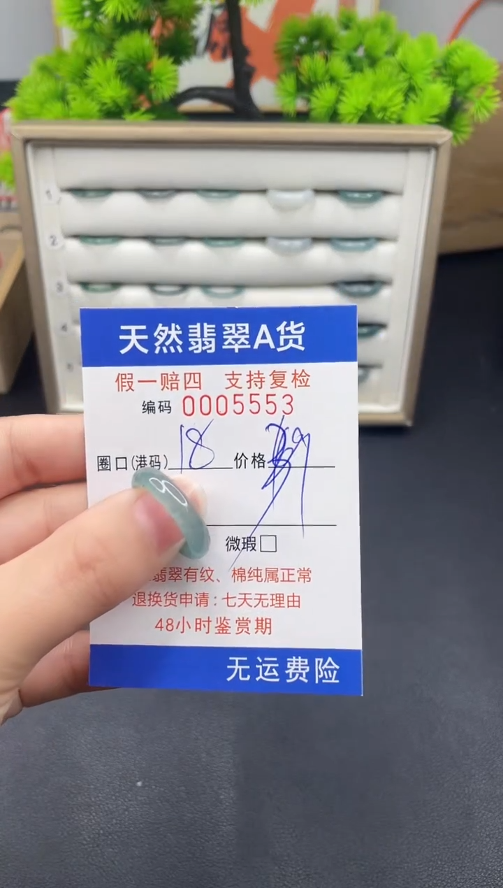 【闪购商品】翡翠戒指未镶嵌18*5553--