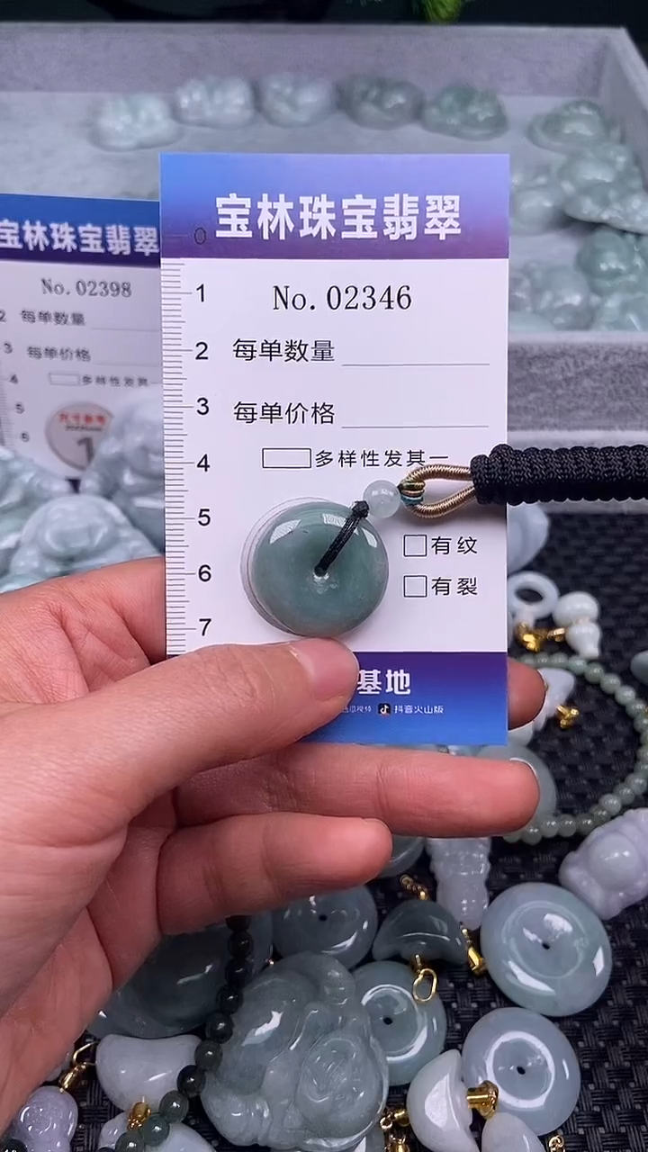 颈饰未镶嵌翡翠天然缅甸翡翠2346