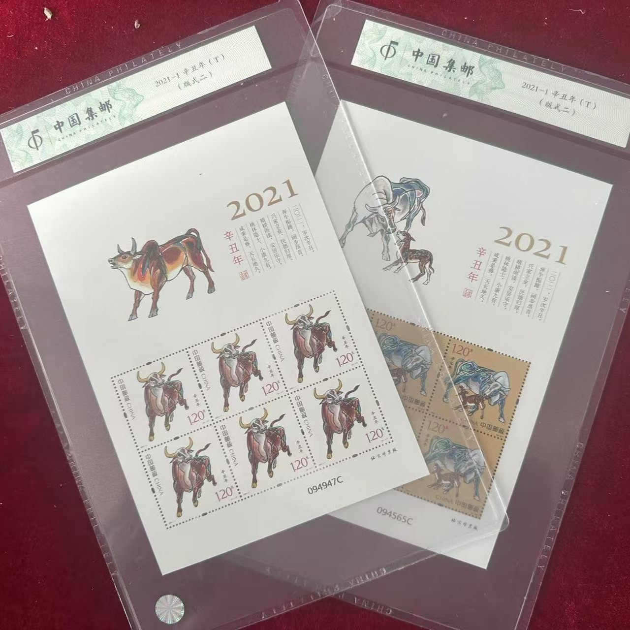 【中国邮政】《2021辛丑年》牛年生肖封装邮票小版（低价不同号）