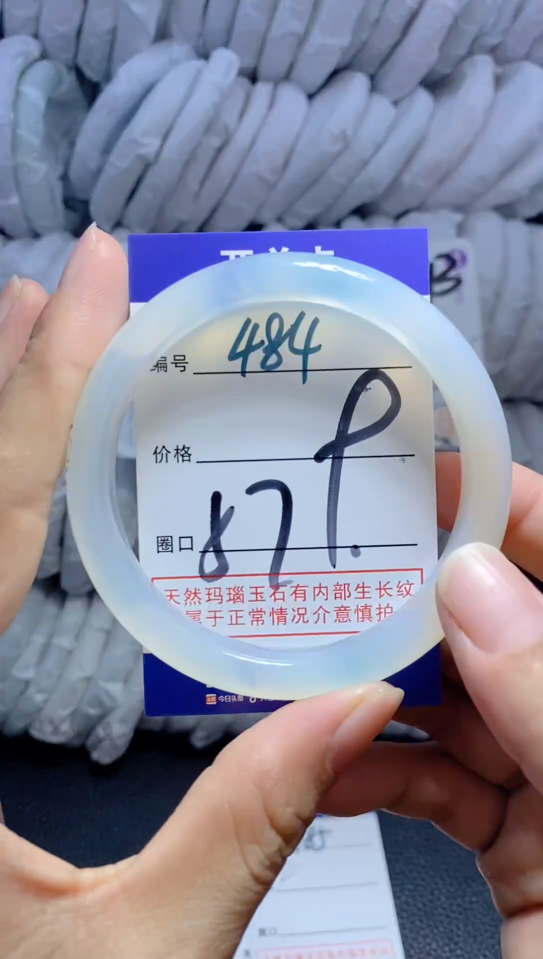 手镯玛瑙/玉髓未镶嵌484