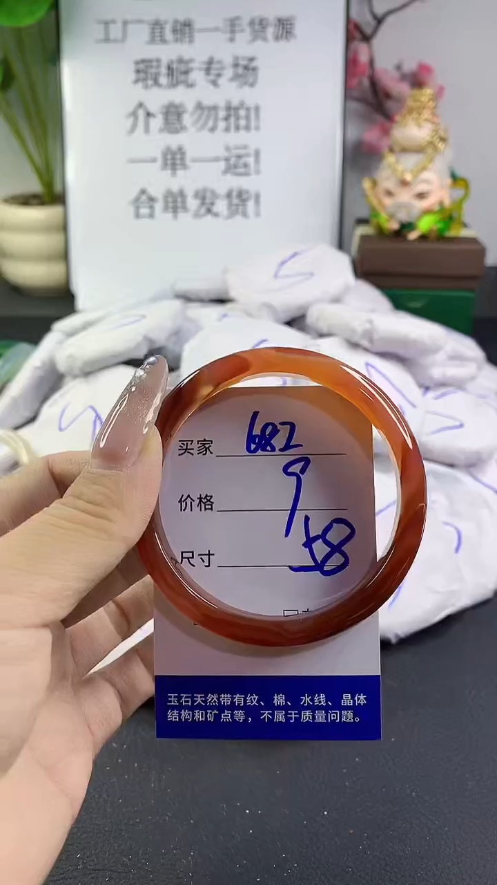 玛瑙/玉髓手镯未镶嵌682