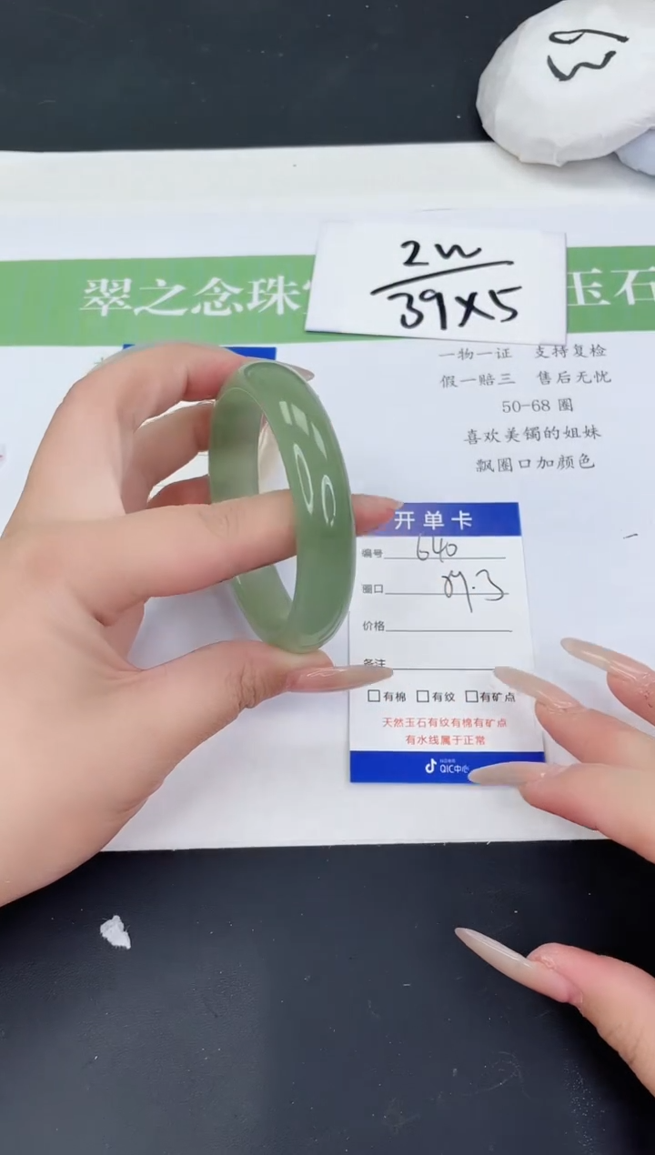 【闪购商品】石英质玉未镶嵌手镯D640-59+