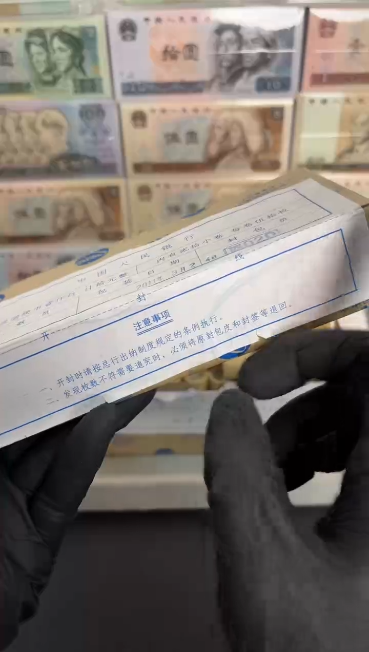 整盒 法定货币原封原盒原厂封装 111