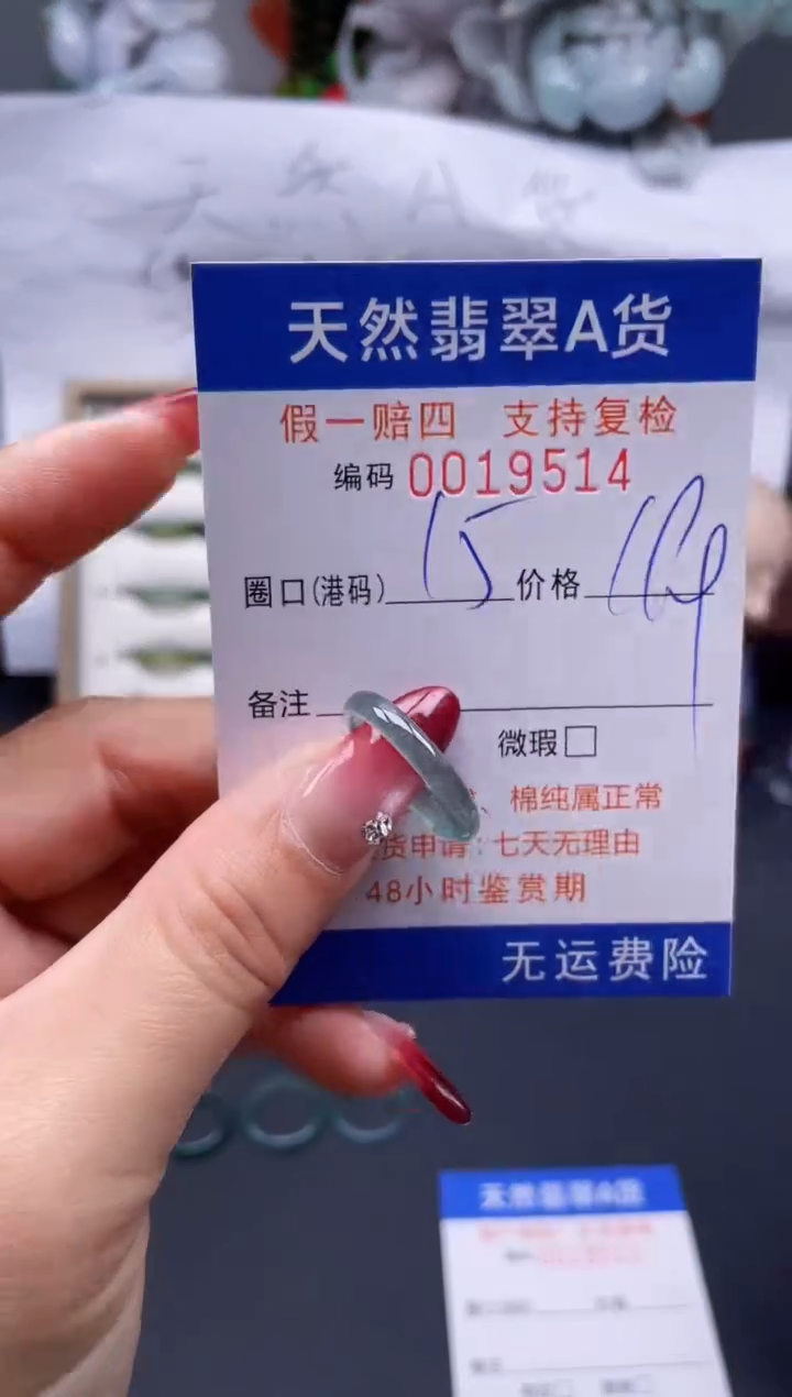 【闪购商品】翡翠戒指未镶嵌15*19514..