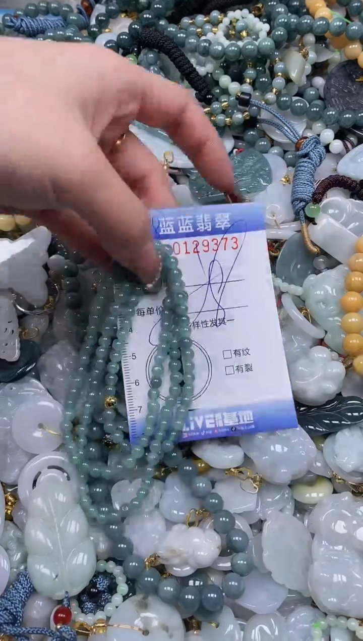 【闪购商品】翡翠颈饰未镶嵌闪购0129373多样性发其一