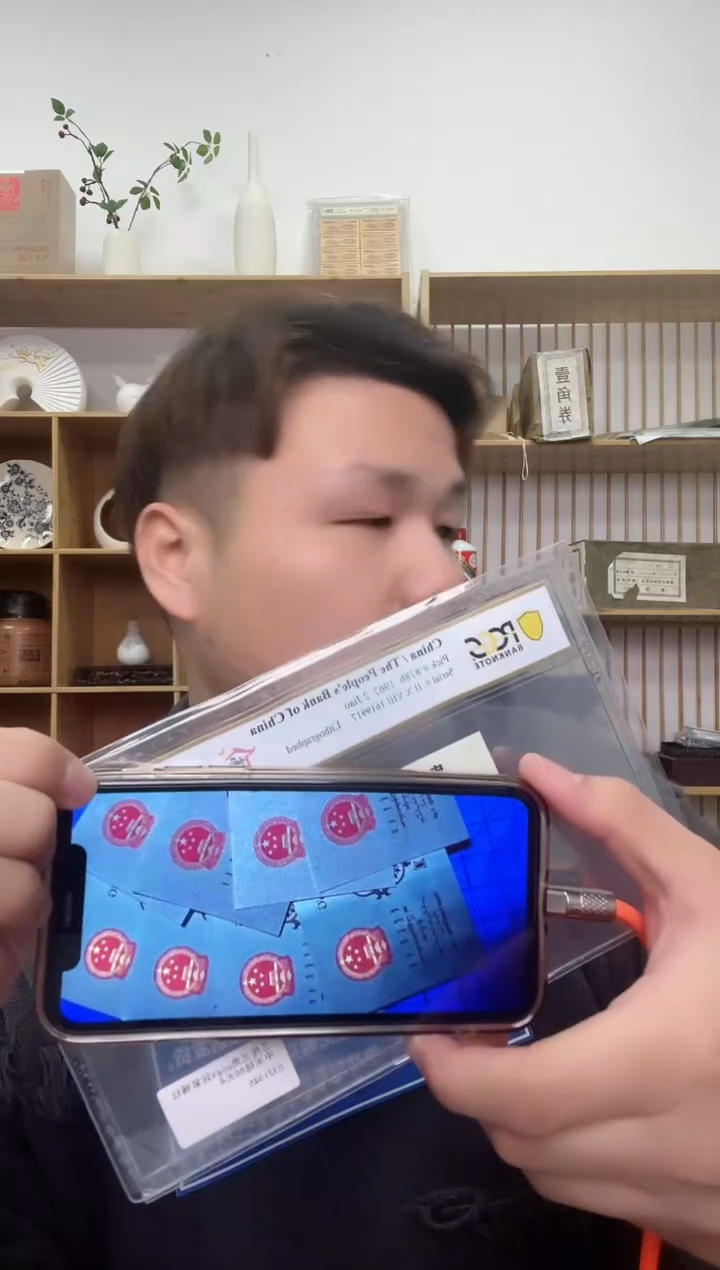 【闪购商品】PCGS评级-中国红单张67分无4尾8