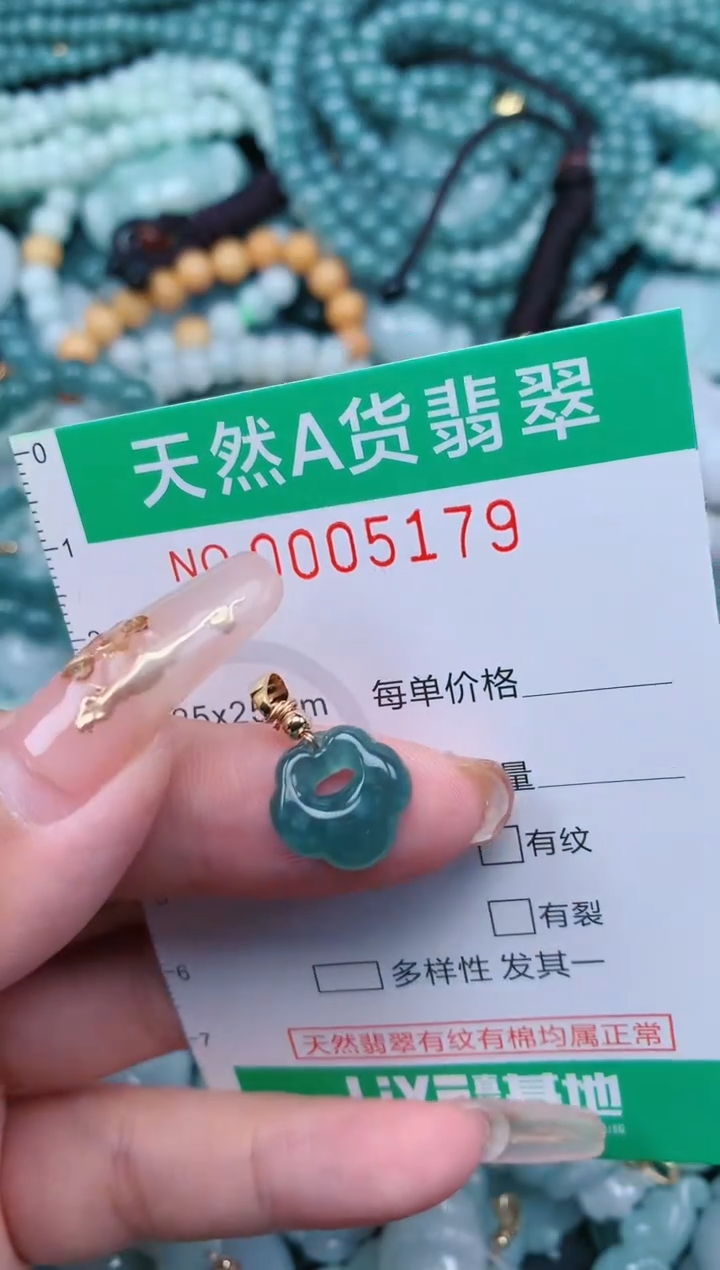 【闪购商品】翡翠颈饰未镶嵌.0005179