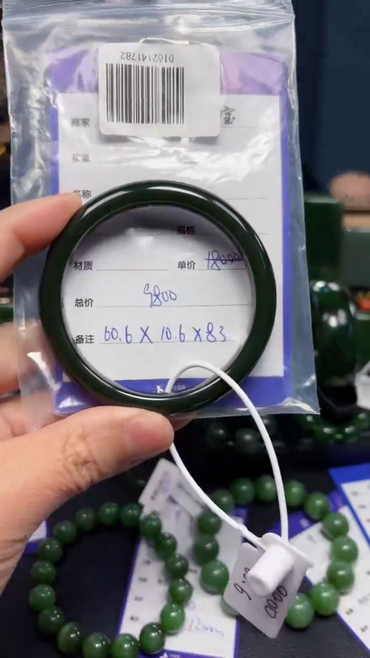 【闪购商品】和田玉（碧玉）手镯未镶嵌1