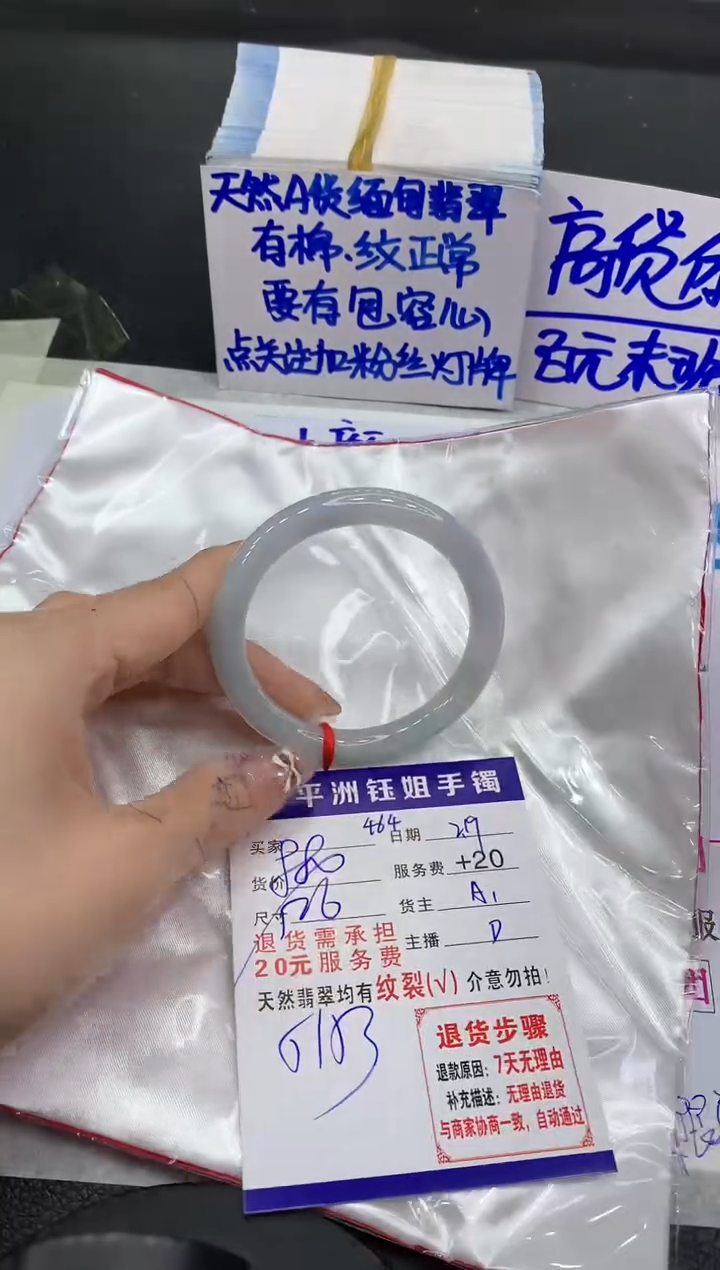 【闪购商品】翡翠手镯未镶嵌1111111111