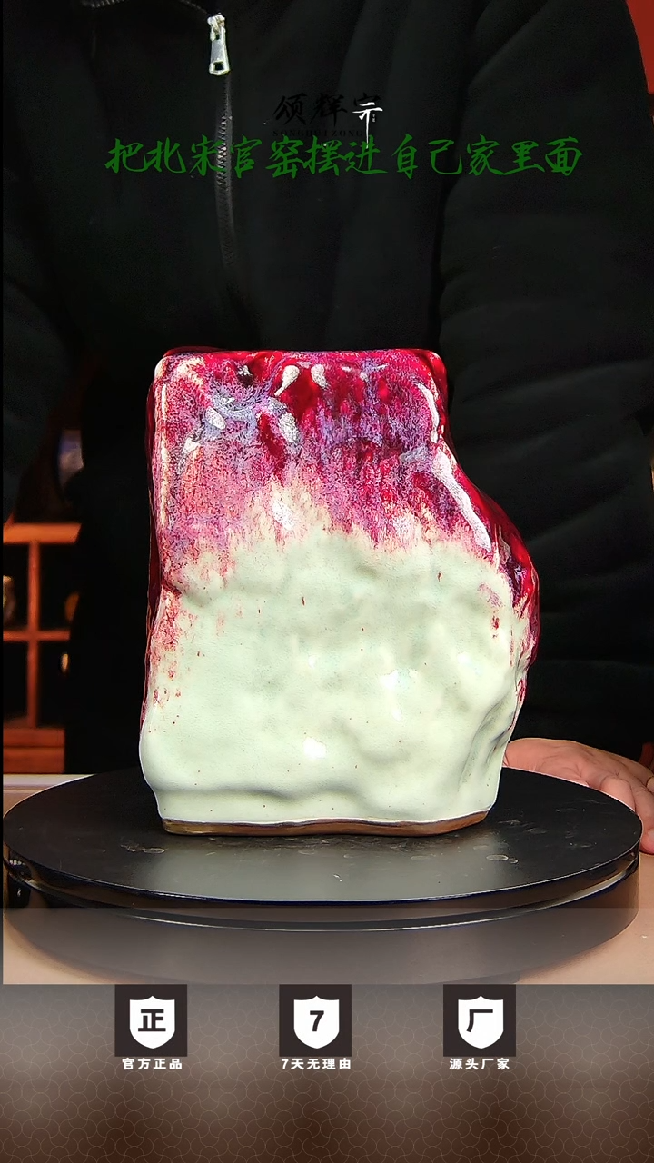 【闪购商品】瓷片北宋官窑钧瓷作品1088