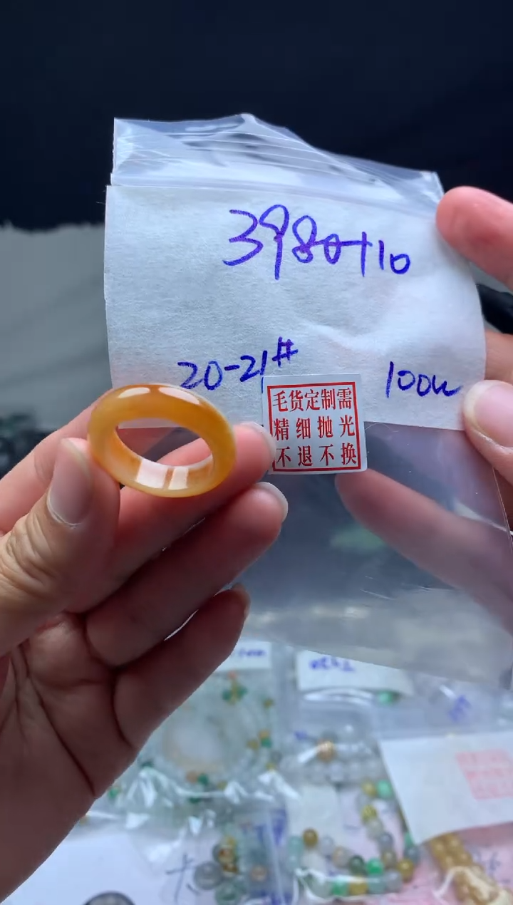 【闪购商品】定制翡翠未镶嵌毛货需精细抛光戒圈20#3980元