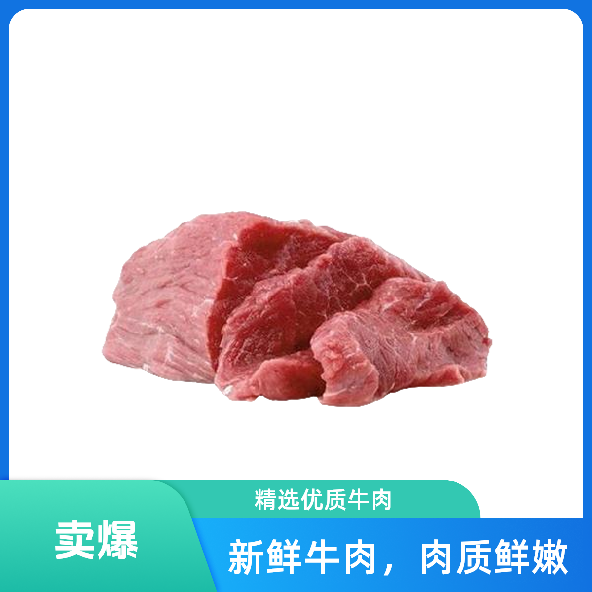 【锡盟本地黄膘牛】牛肉5斤含前腿后腿上脑外脊
