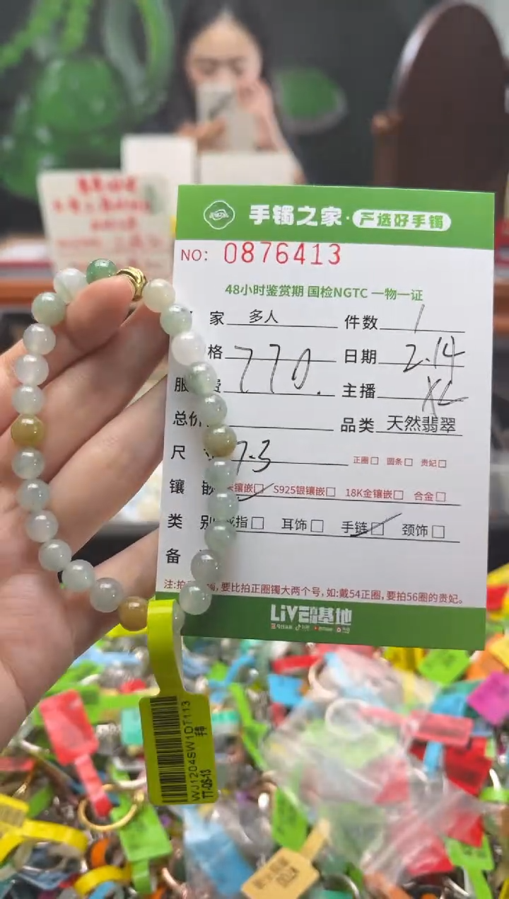 【闪购商品】翡翠手串未镶嵌多人