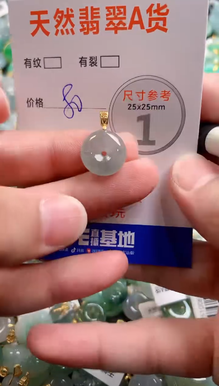 颈饰未镶嵌翡翠28101449