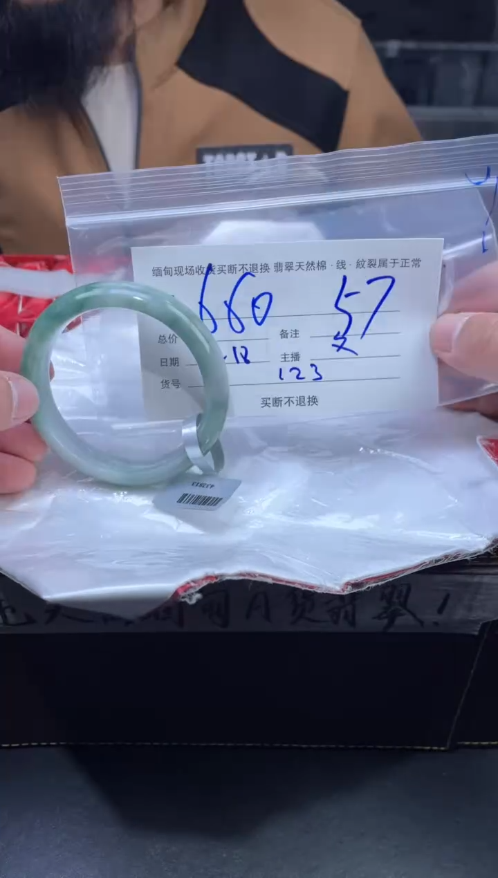 【闪购商品】定制翡翠未镶嵌毛货手镯需精细抛光/57