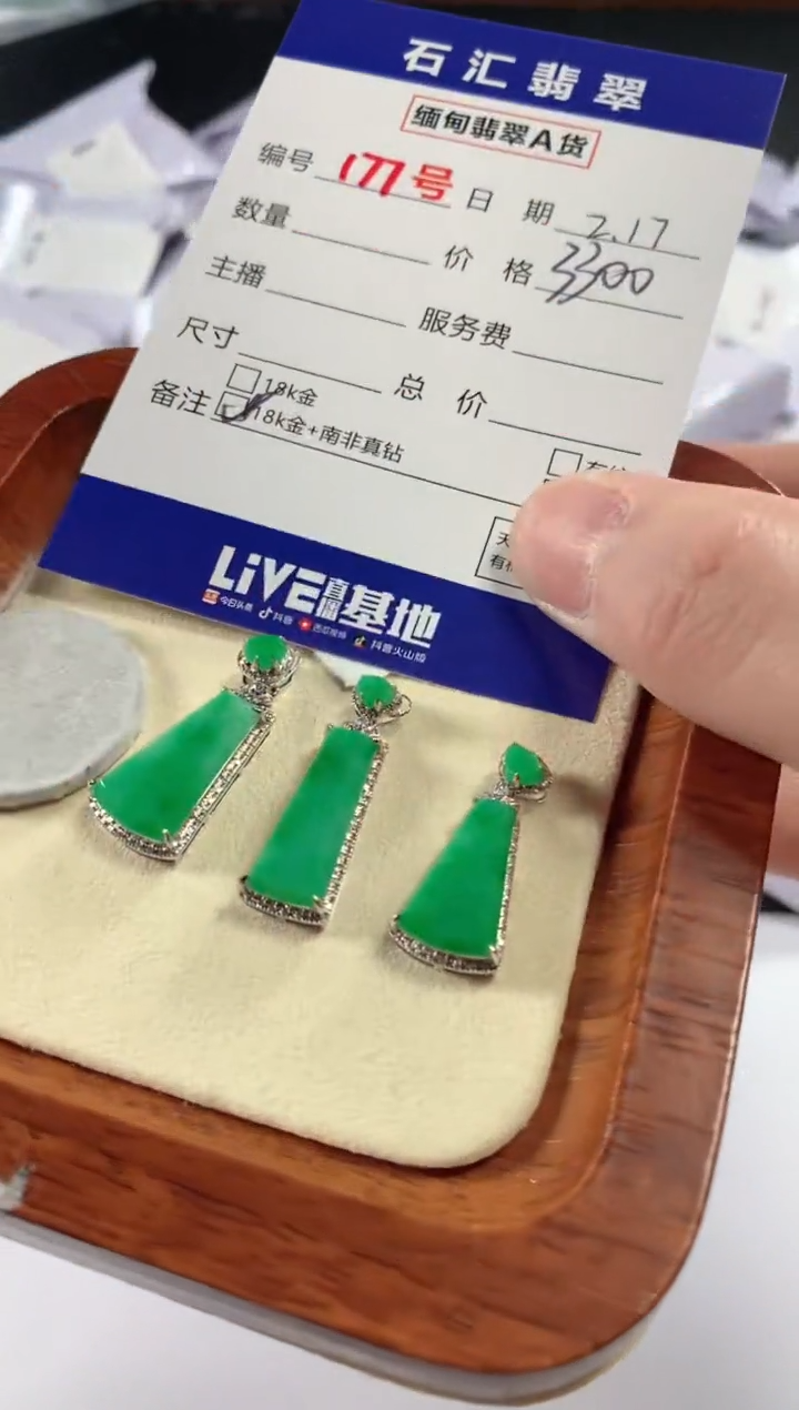 【闪购商品】翡翠颈饰18K金镶嵌多样性发货，发一件