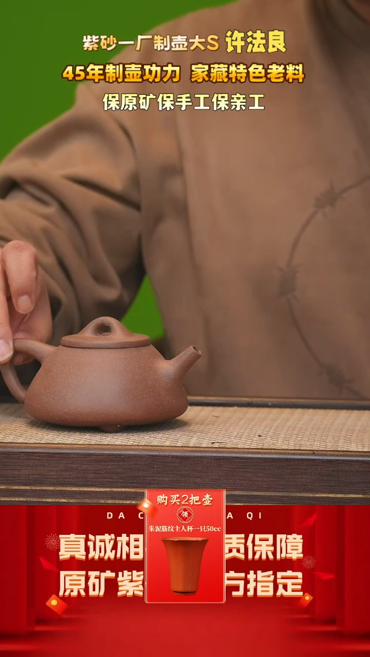 【闪购商品】紫砂茶壶59号 许法良 桃花泥 330cc左右