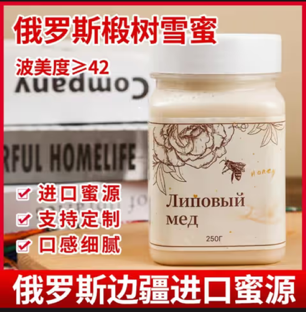 椴树雪蜜 蜂蜜 健康营养 冲泡饮品