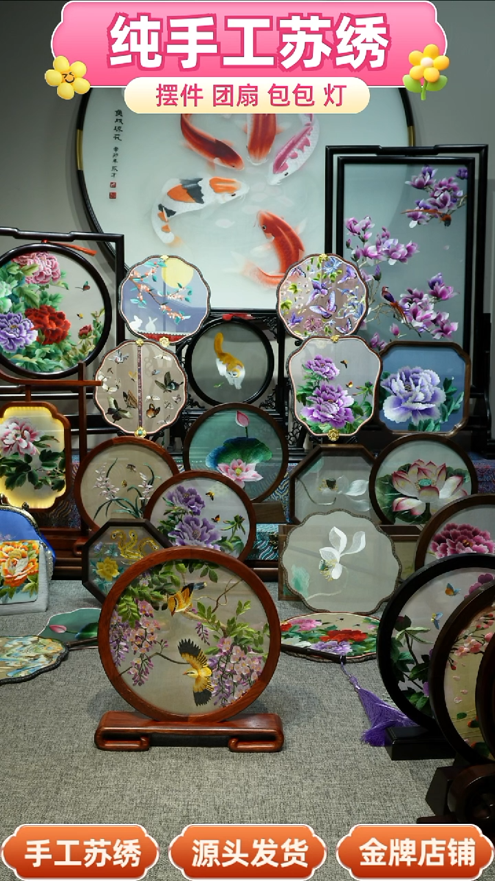 【闪购商品】刺绣纯手工苏绣艺术品