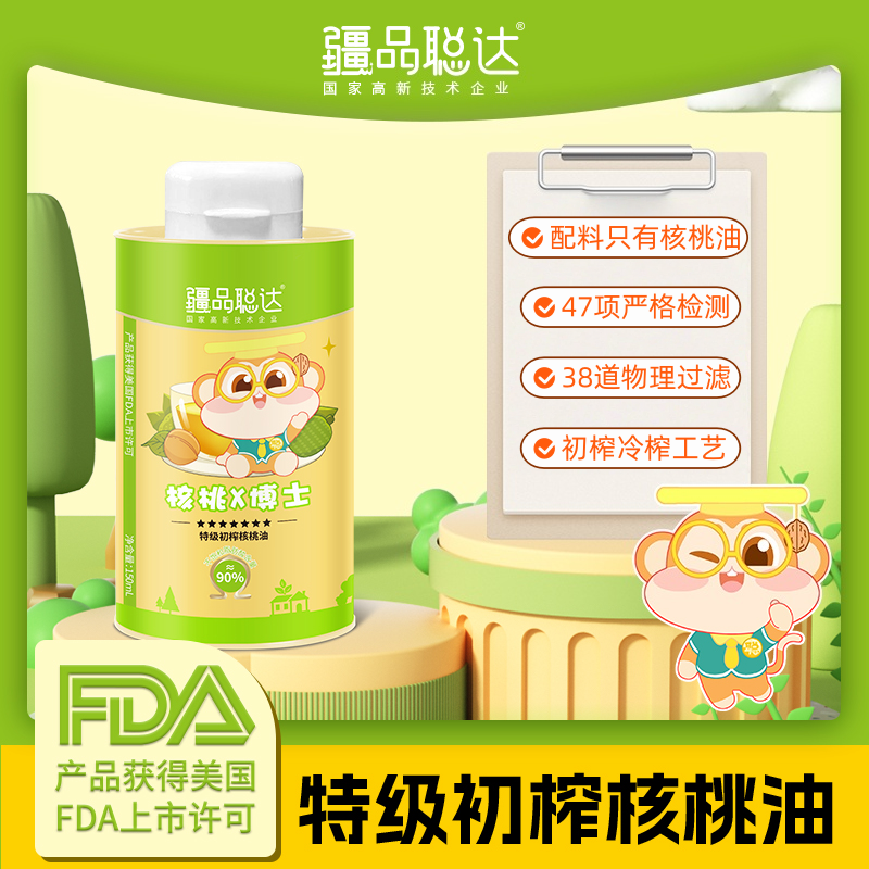 特级冷榨优质营养天然新鲜压榨罐装150ML正宗核桃油食用初榨凉拌