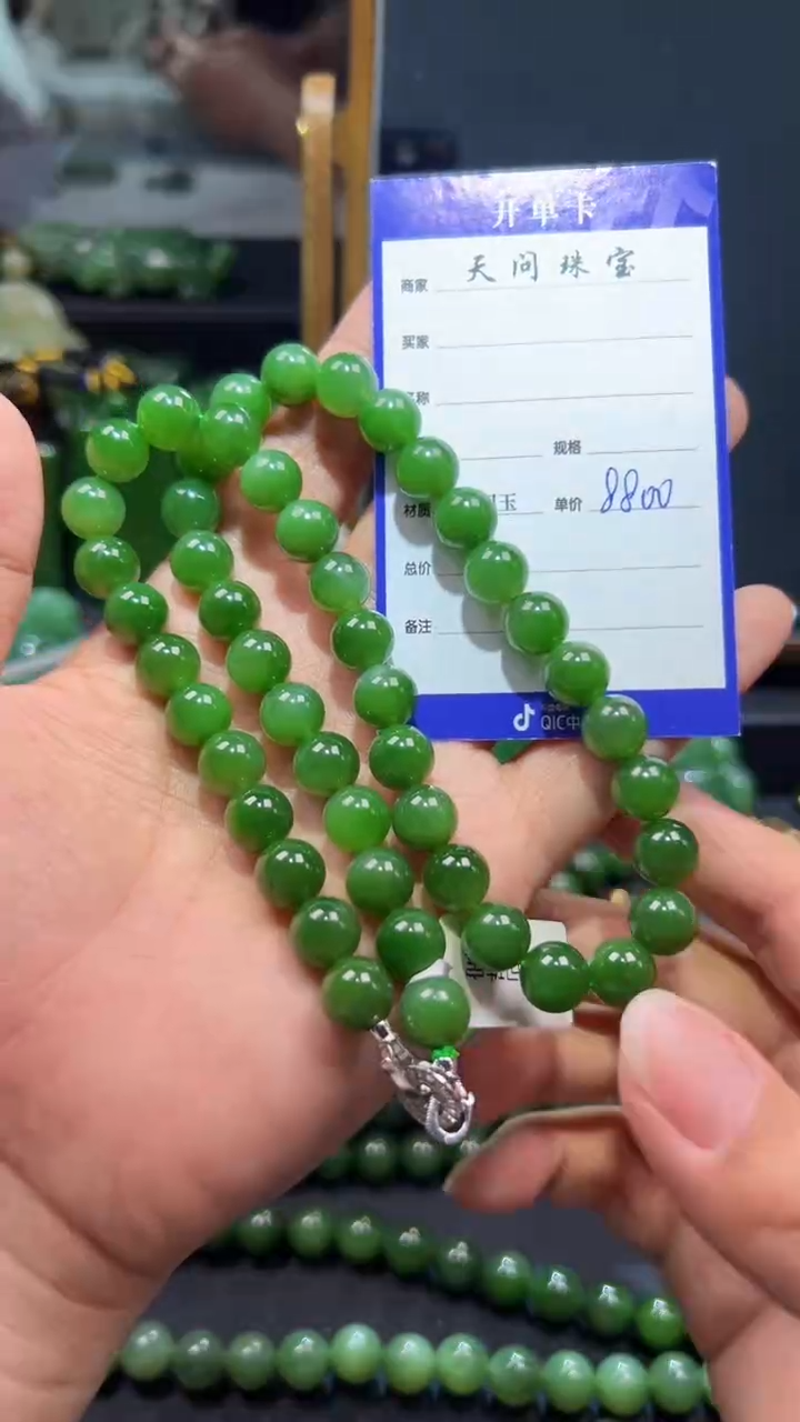 和田玉（碧玉）未镶嵌颈饰1