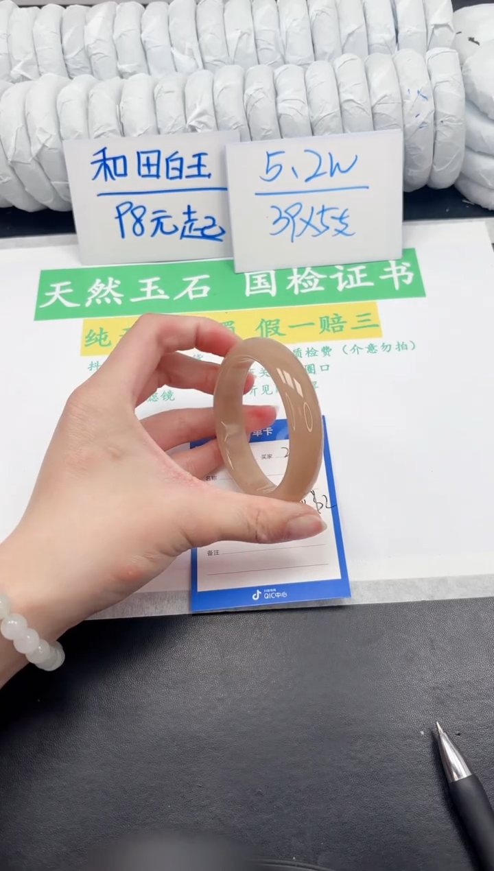 【闪购商品】石英质玉未镶嵌手镯289-56.7