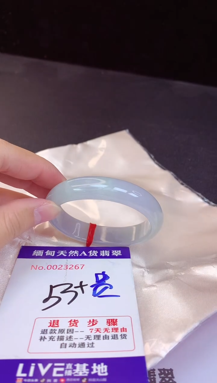 【闪购商品】翡翠手镯未镶嵌53+贵妃