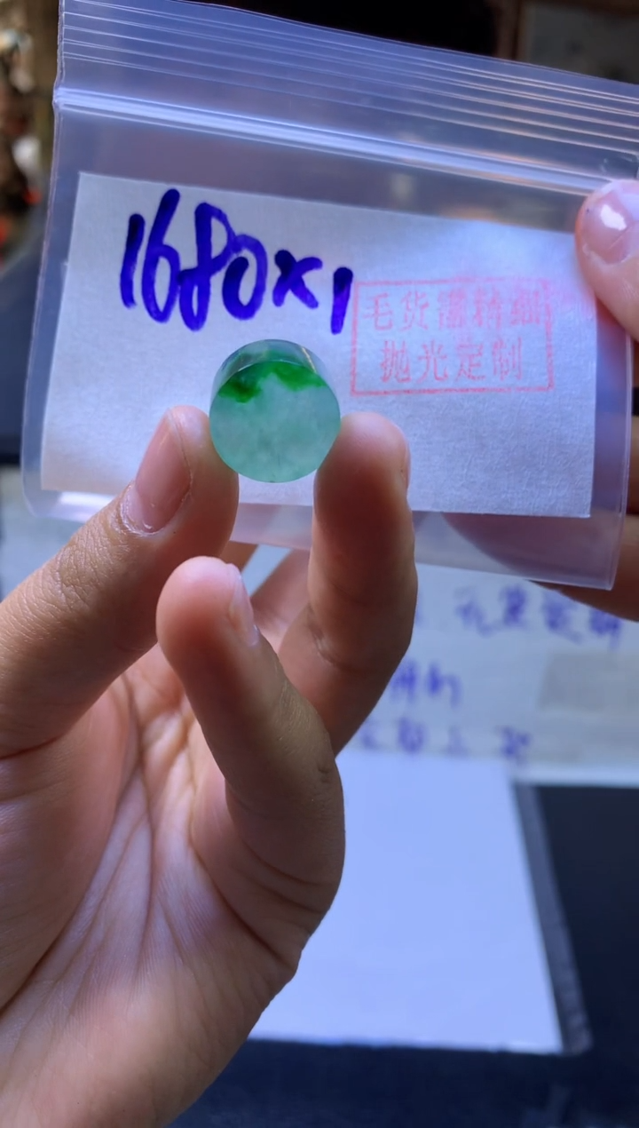 【闪购商品】定制翡翠未镶嵌小牌子#1680元-毛货需精细抛光