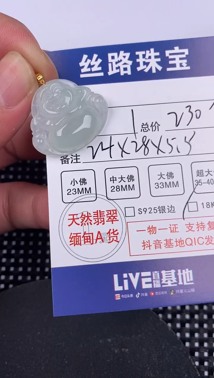 【闪购商品】翡翠颈饰18K金镶嵌挂件