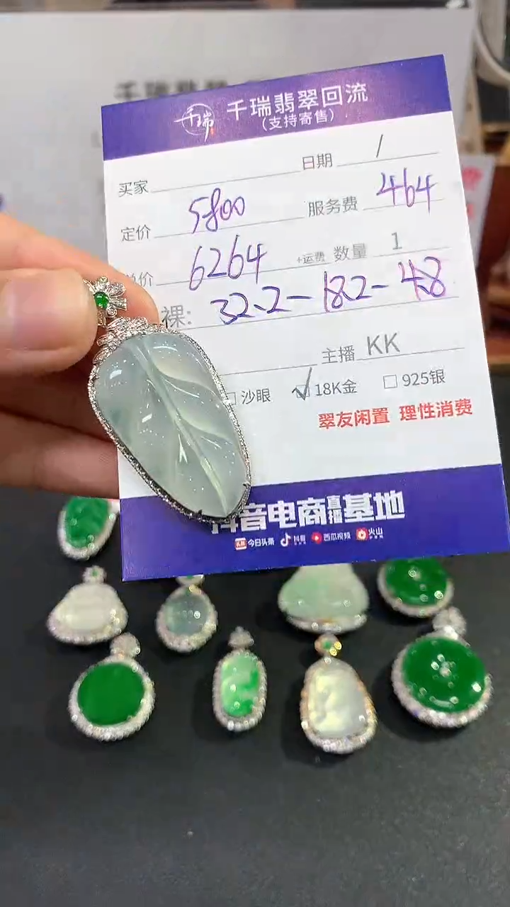 【闪购商品】翡翠吊坠(不含链)18K金镶嵌叶子回流不退不换|6264+0