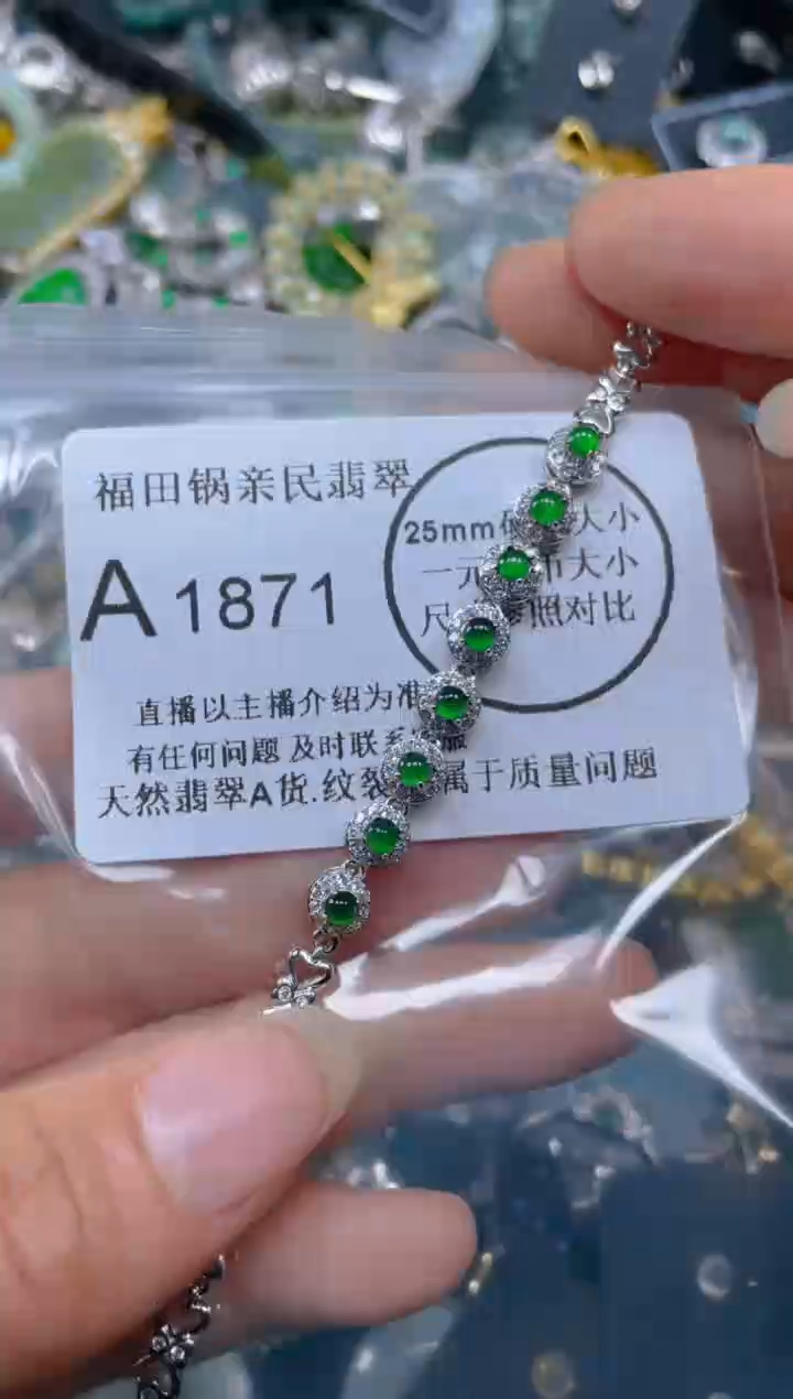 【闪购商品】翡翠吊坠(不含链)未镶嵌1871