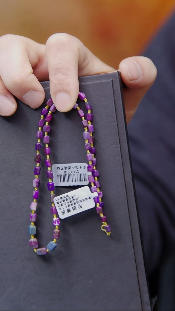 苏纪石（舒俱来）未镶嵌项链09号油紫项链