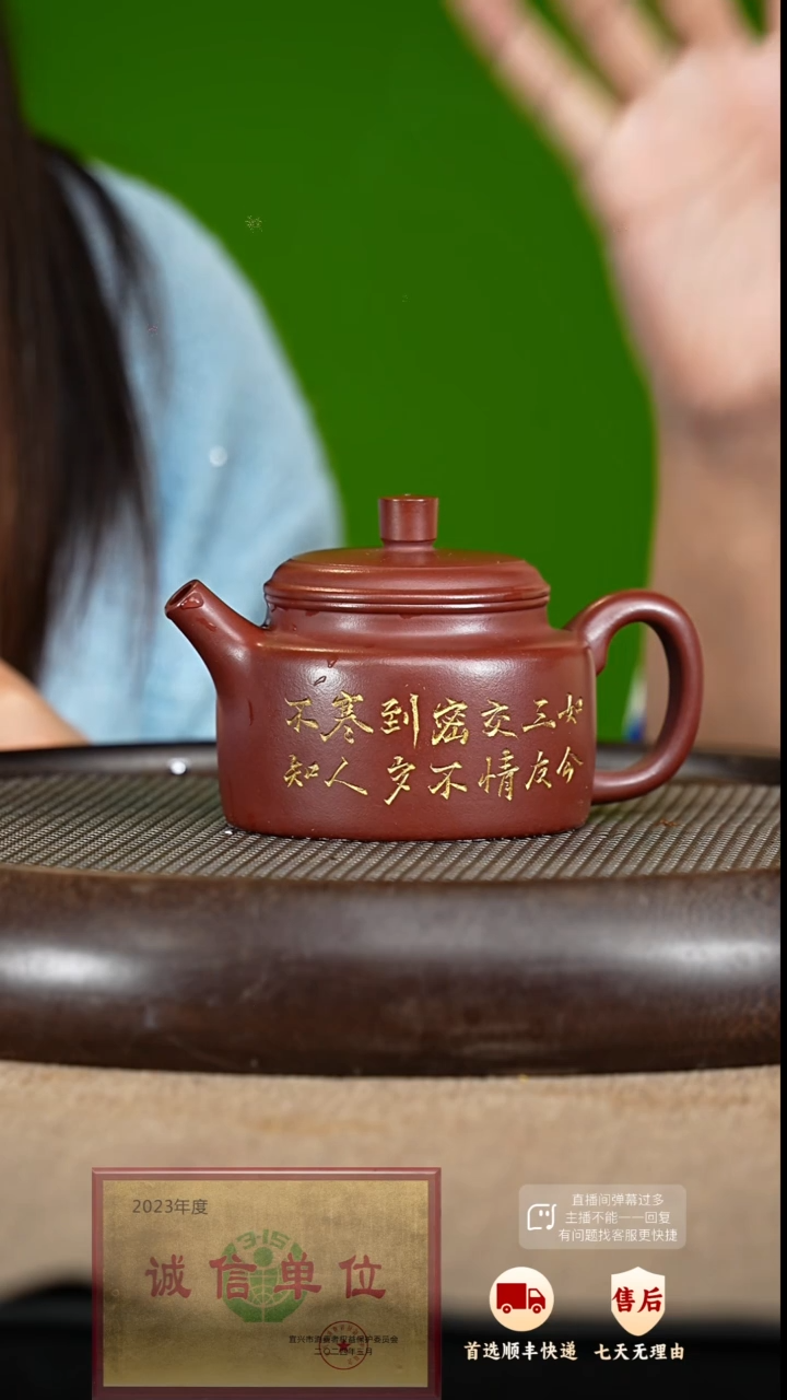 【闪购商品】紫砂茶壶39 紫砂茶壶