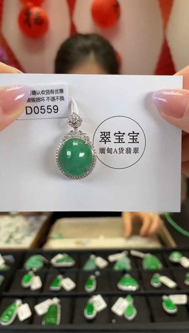 【闪购商品】翡翠颈饰18K金镶嵌D0559 旦面 含运营费
