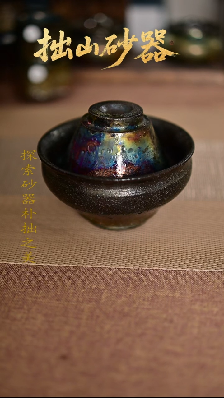 兜*豆拙山砂器纯手工制作盏泡微暇1只