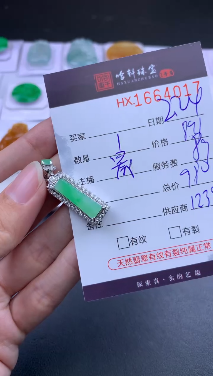 【闪购商品】翡翠挂件未镶嵌哈轩 挂件1