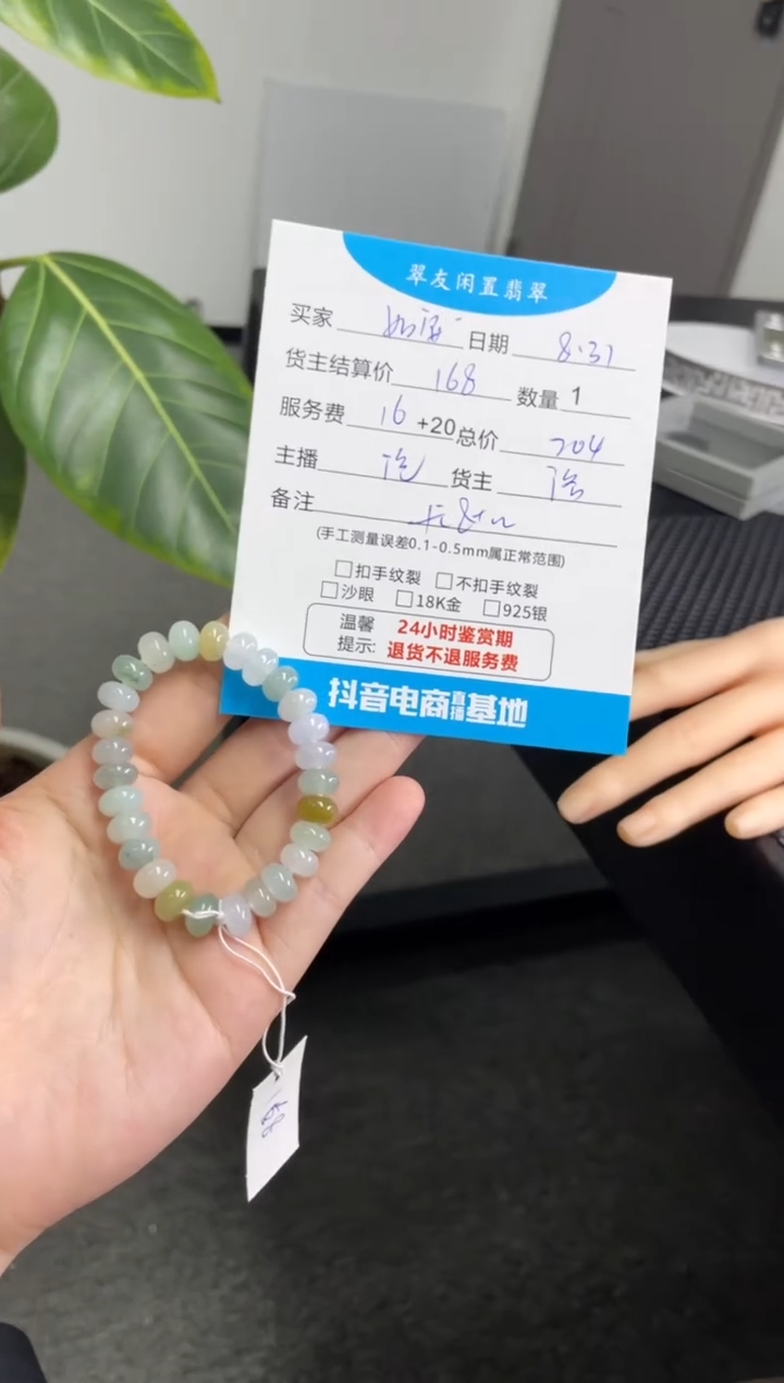 未镶嵌手串翡翠如*手串