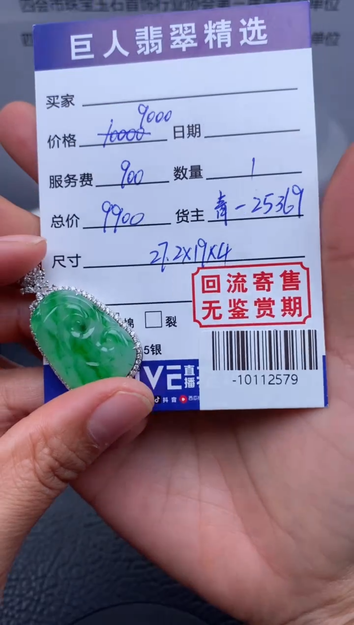 【闪购商品】翡翠颈饰银S925镶嵌多人-10112579
