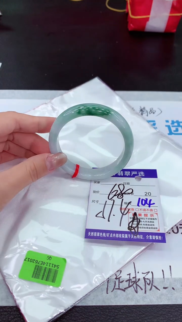 【闪购商品】翡翠未镶嵌手镯11111111