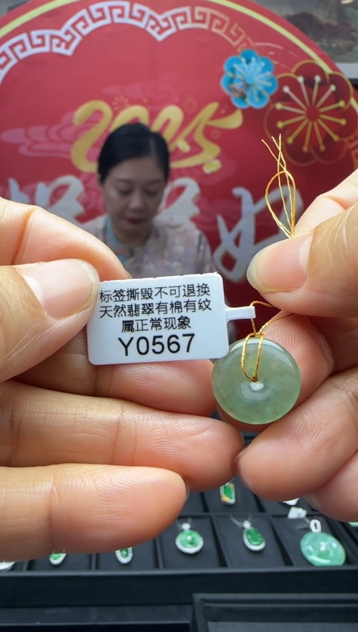 【闪购商品】翡翠颈饰未镶嵌Y0567平安扣 福利不退换