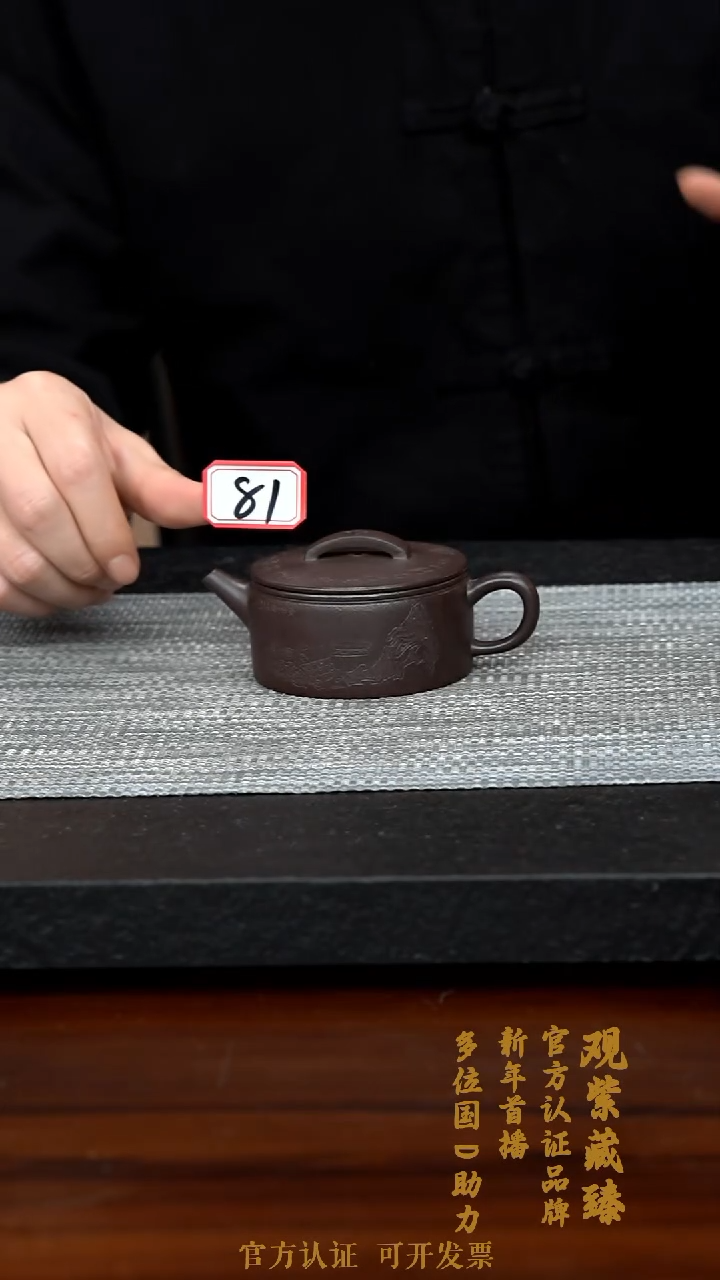 【闪购商品】紫砂茶壶XA081-0206ZCZG
