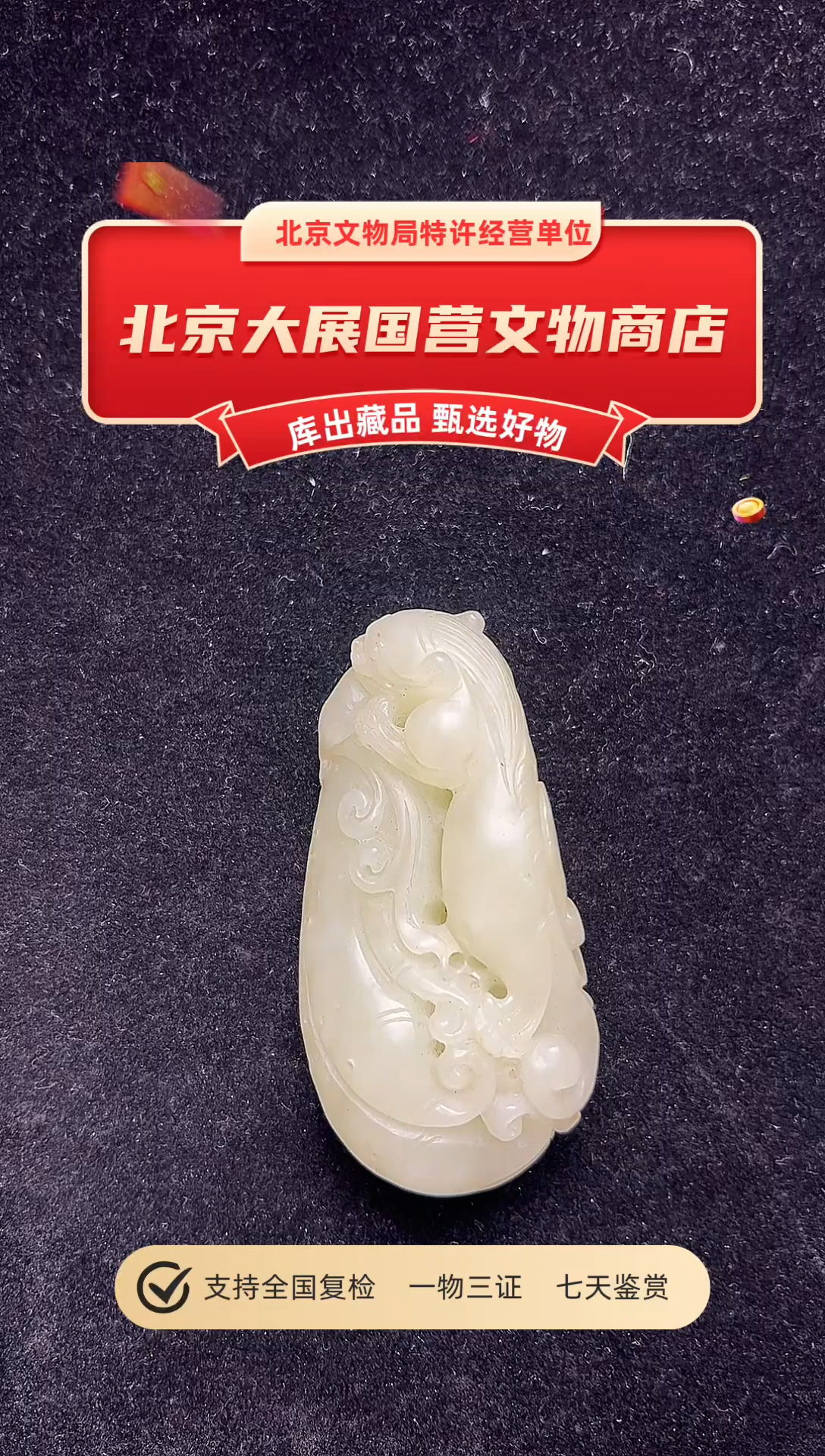 铜用****6和田玉手把件