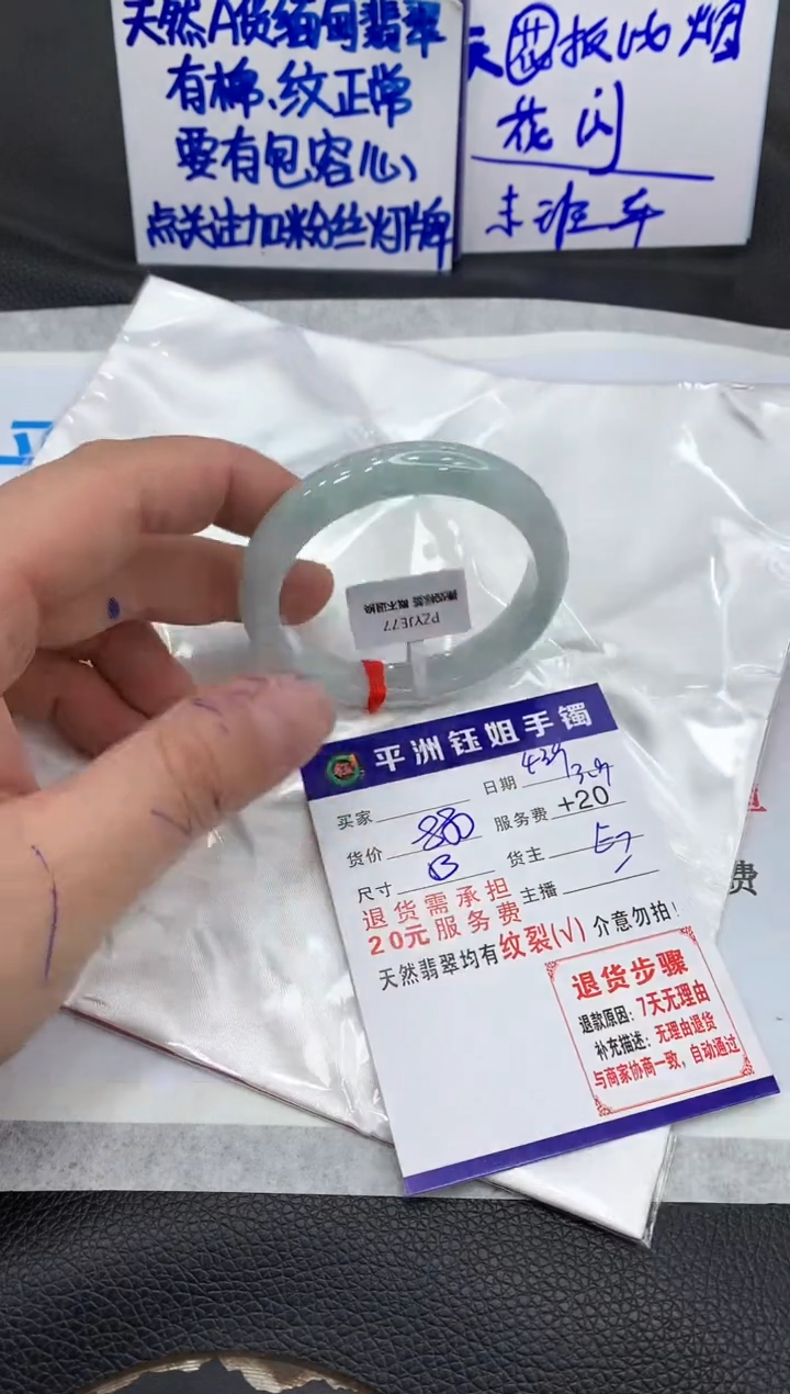 【闪购商品】翡翠手镯未镶嵌111111111