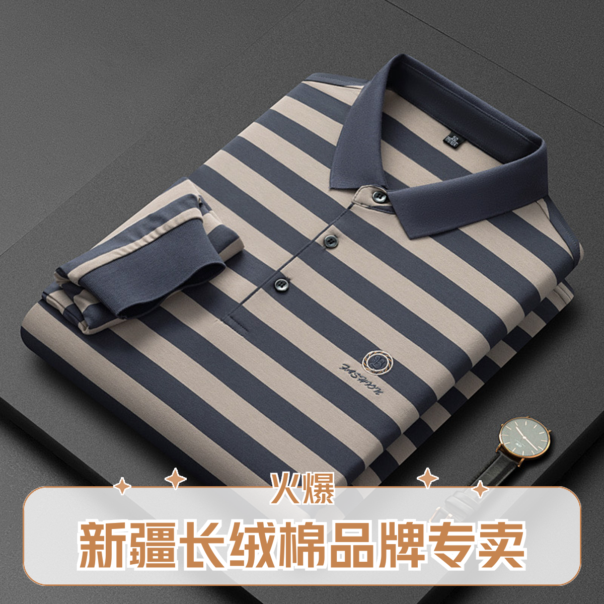 【条纹长袖棉】刺绣翻领POLO衫男士长袖t恤细条纹中年男T恤秋冬季新