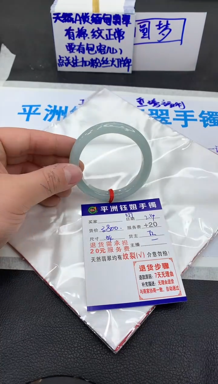 【闪购商品】翡翠手镯未镶嵌111111111