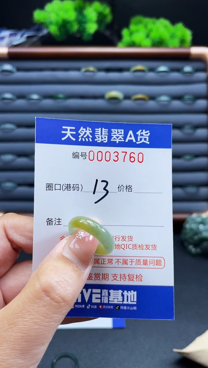 未镶嵌戒指翡翠睿*戒圈