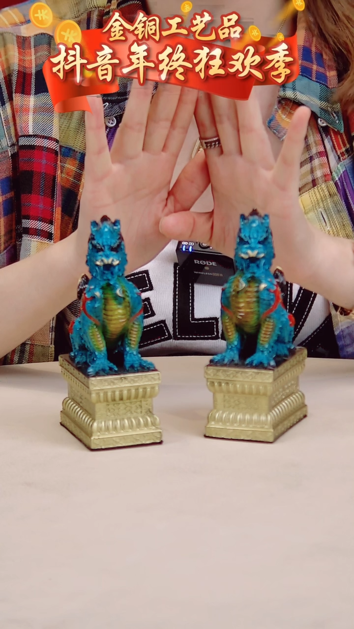 【闪购商品】全黄铜摆件麒麟一对