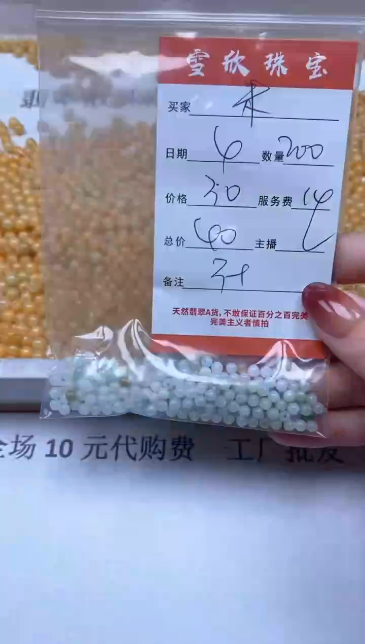 【闪购商品】翡翠颈饰未镶嵌雪欣散珠定制diy