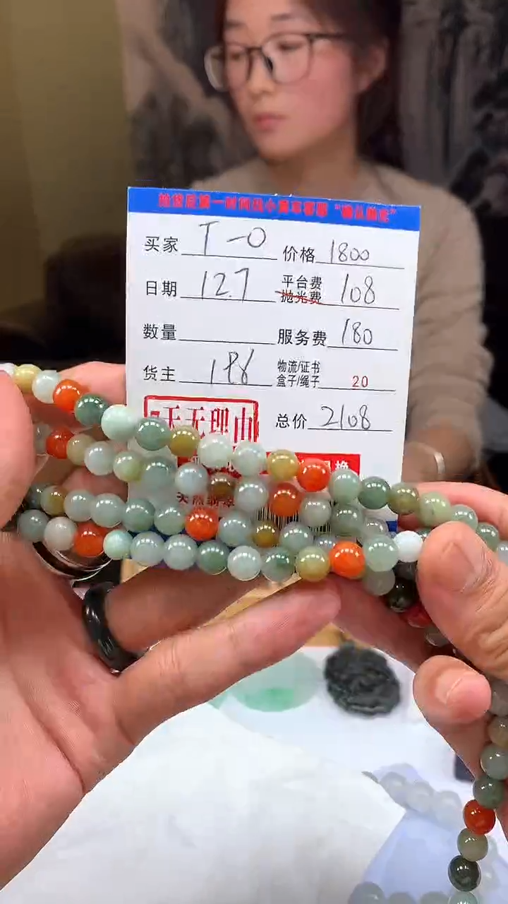 未镶嵌定制翡翠T****oHY214305